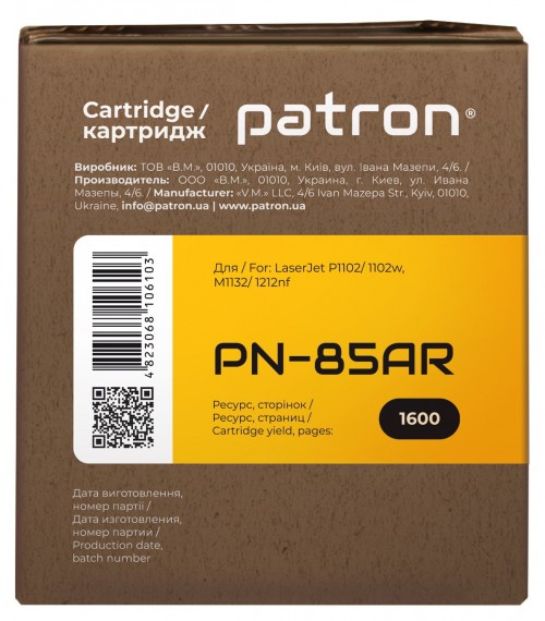 Patron PN-85AR