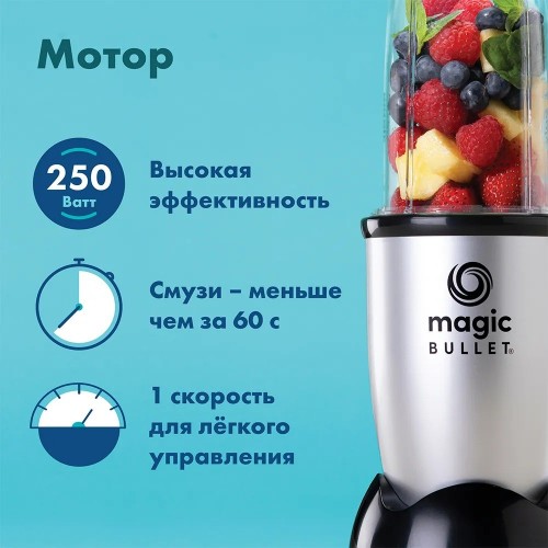 NutriBullet Magic Bullet MBR03