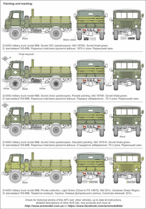 Ace Soviet Air Portable Truck m.66B (1:72)