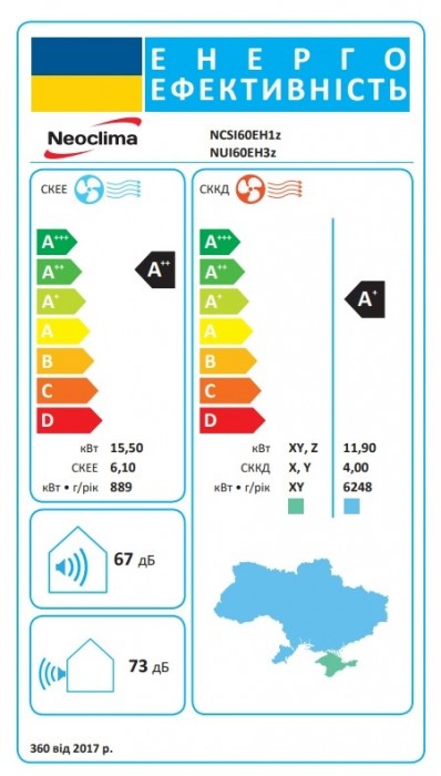 Neoclima NCSI60EH1z/NUI60EH3z