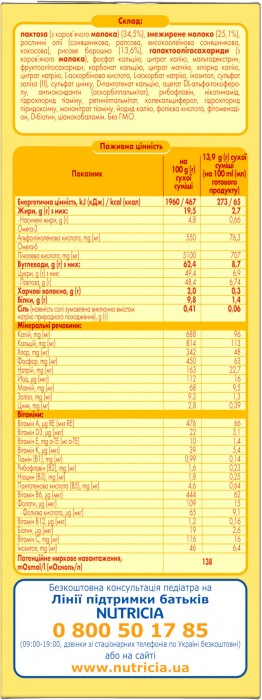 Milupa Milk Formula 4 600