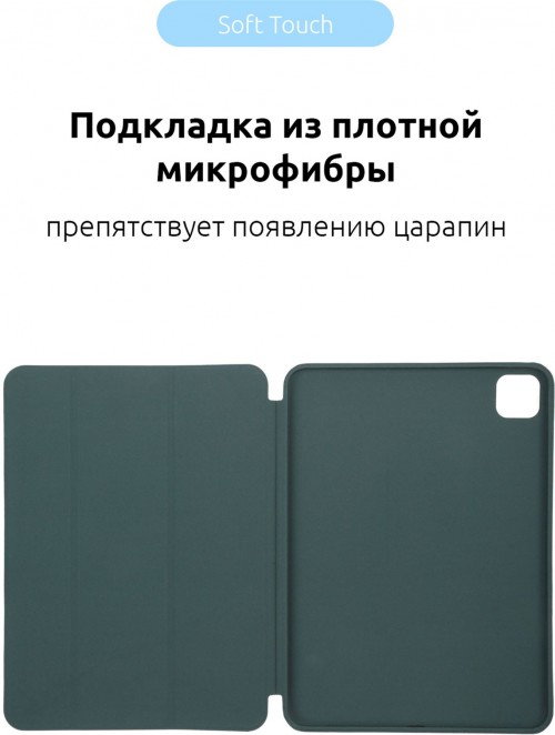 ArmorStandart Smart Case for iPad Pro 11 (2022/2021/2020)