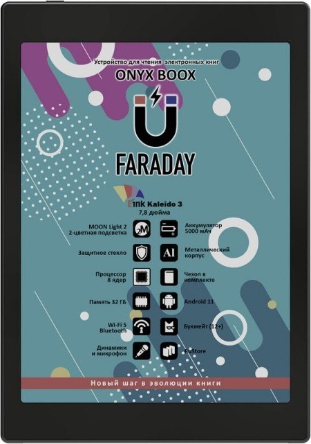 ONYX BOOX Faraday