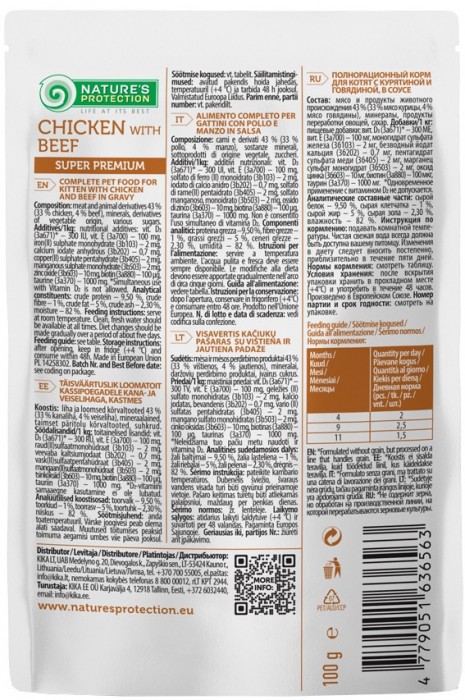 Natures Protection Kitten Healthy Growth Chicken/Beef Pouch