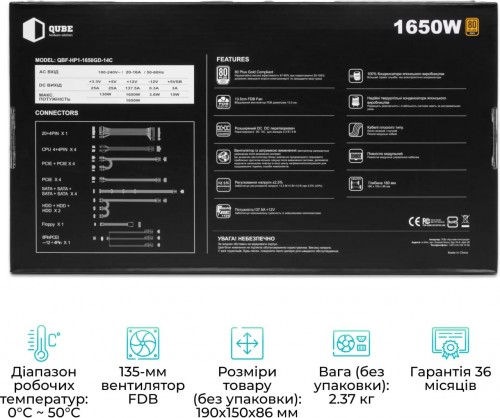 QUBE QBF-HP1-1650GD-14C