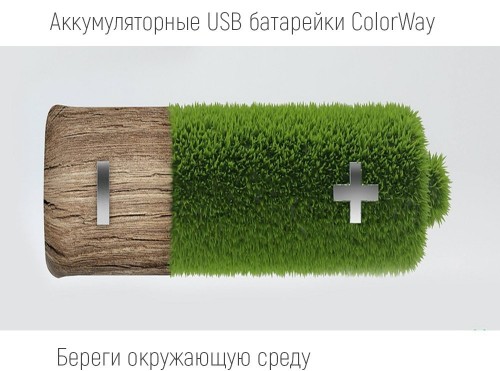 ColorWay 2xAA 1200 mAh USB