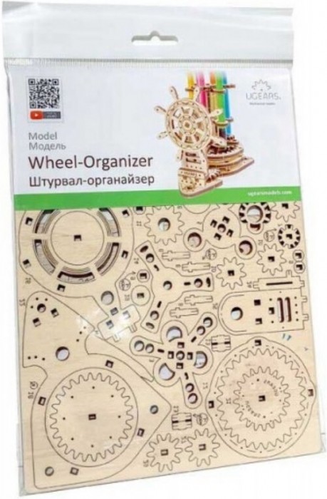 UGears Wheel Organizer