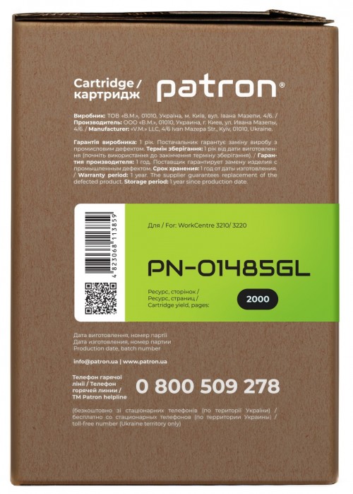 Patron PN-01485GL