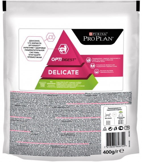 Pro Plan Adult Delicate Sensitive Lamb 0.4 kg