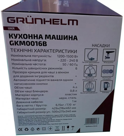 Grunhelm GKM 0016B