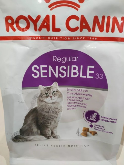 Royal Canin Sensible 33 2 kg