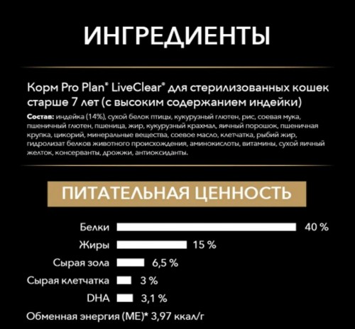 Pro Plan Sterilised LiveClear Salmon 1.4 kg