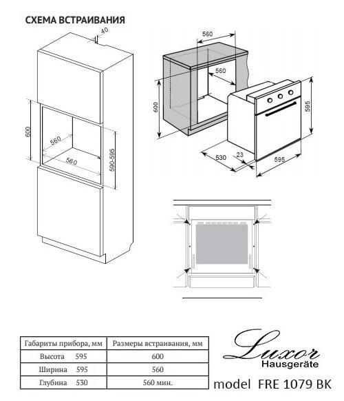 Luxor FRE 1079 BK KUP