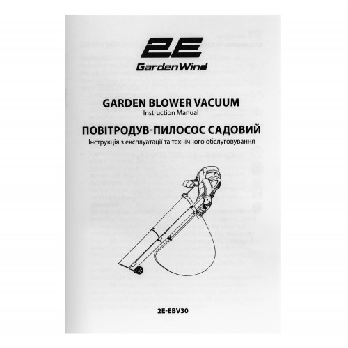 2E 2E-EBV30
