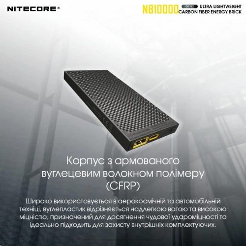 Nitecore NB10000 GEN2