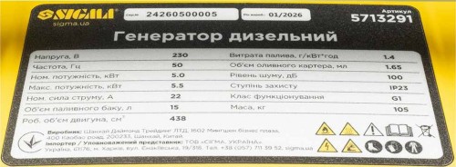 Sigma 5713291