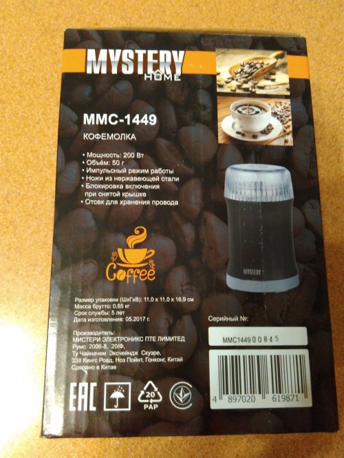 Mystery MMC-1449