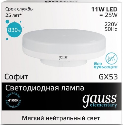 Gauss LED Elementary 11W 4100K GX53 83821