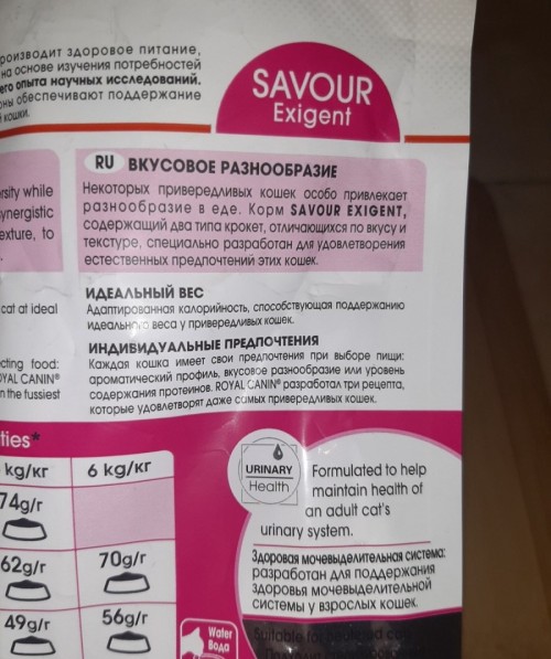 Royal Canin Savour Exigent 4 kg