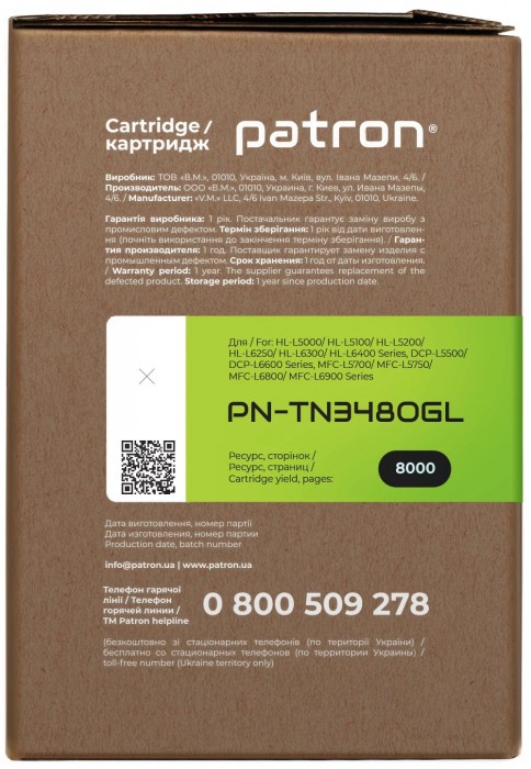 Patron PN-TN3480GL