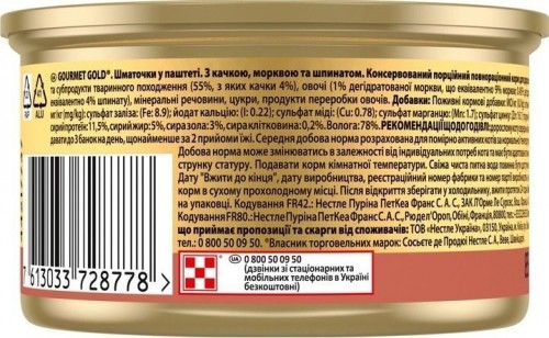 Gourmet Gold Canned with Duck/Carrot 24 pcs