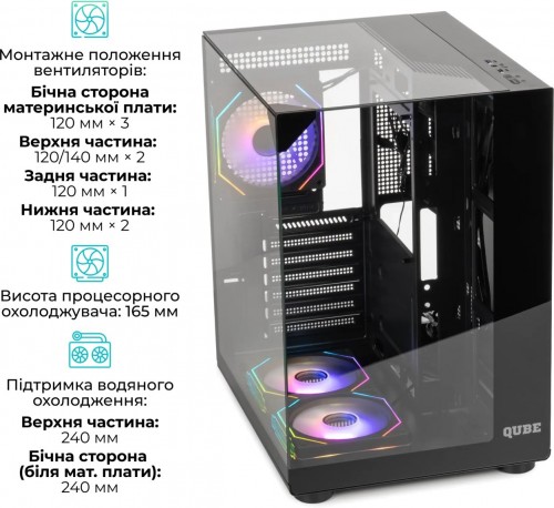 QUBE Aquarium ARGB Black