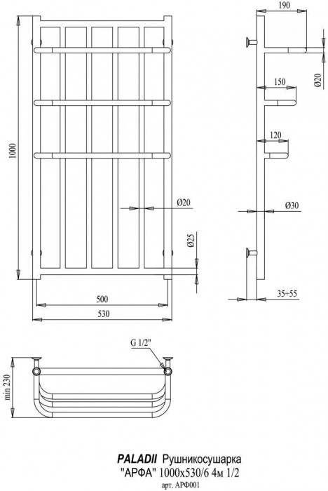 Paladii Arfa 530x1000/5