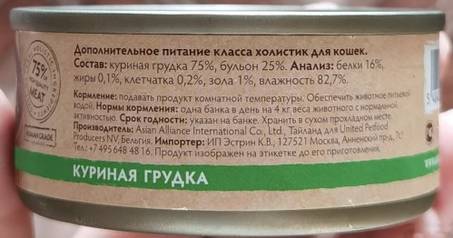 Grandorf Adult Canned with Chicken Breast 0.42 kg