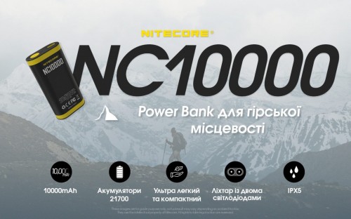 Nitecore NC10000