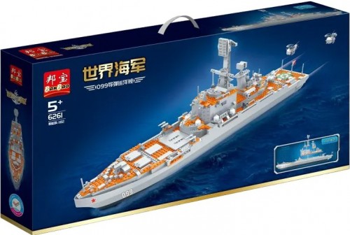 BanBao Rocket Cruiser 6261