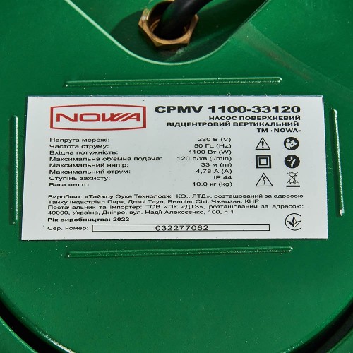 Nowa CPMV 1100-33120