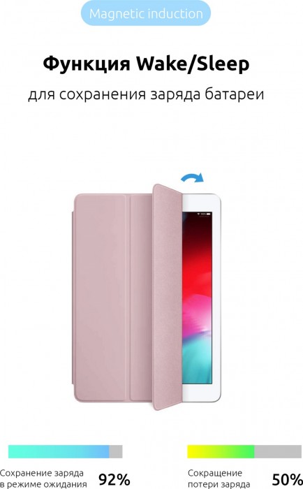 ArmorStandart Smart Case for iPad 9.7 (2017/2018)