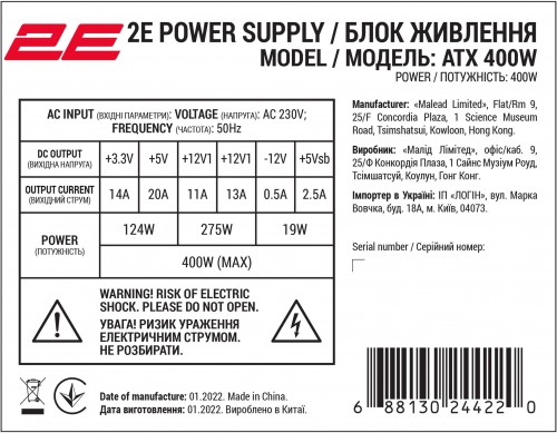 2E TMX04