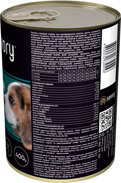 Savory Puppy All Breeds Chicken Pate 400 g