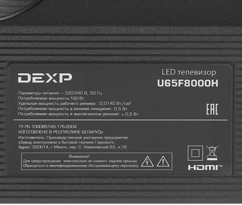 Dexp u43h8000e